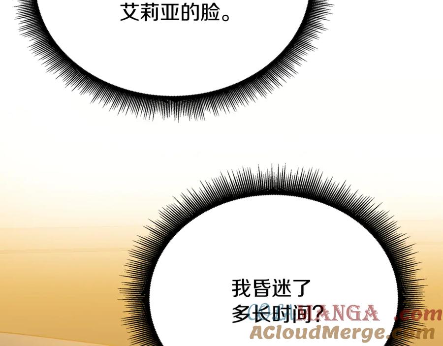 《破茧皇后》第129话 互诉衷肠 第81页