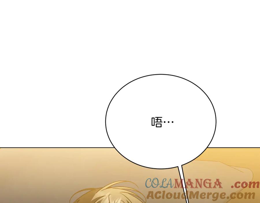 《破茧皇后》第129话 互诉衷肠 第85页