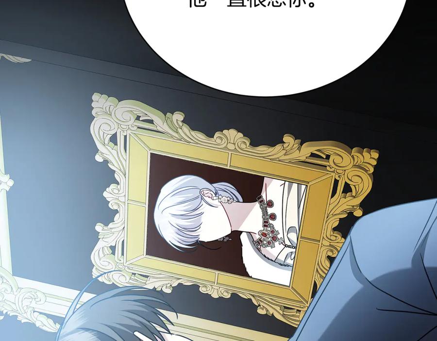 《破茧皇后》第129话 互诉衷肠 第52页