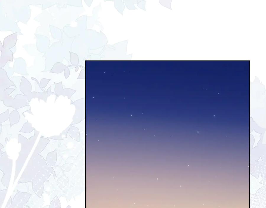 《破茧皇后》第129话 互诉衷肠 第71页