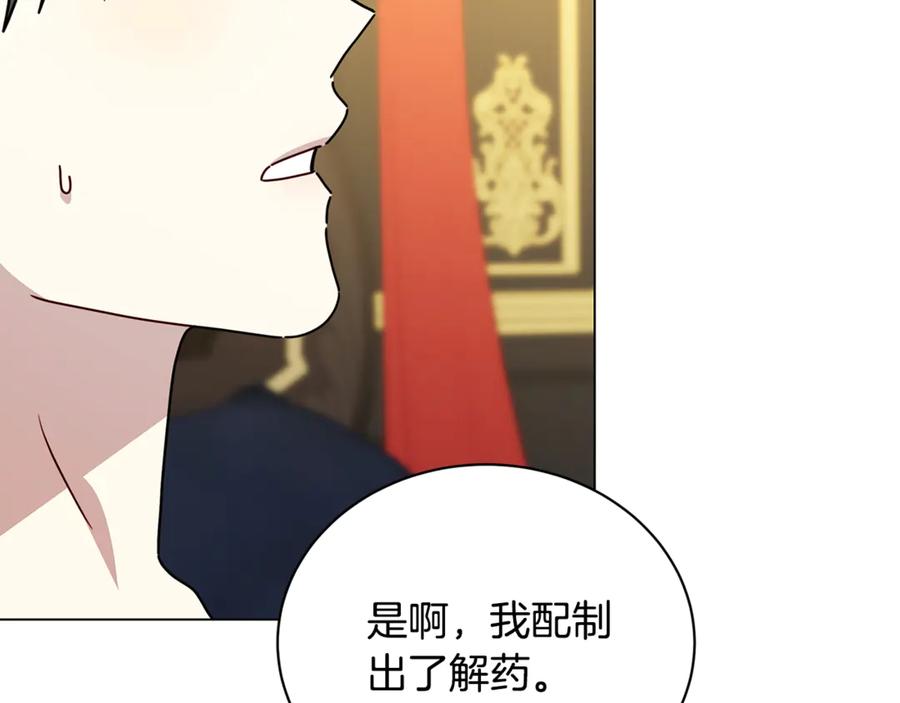 《破茧皇后》第129话 互诉衷肠 第103页