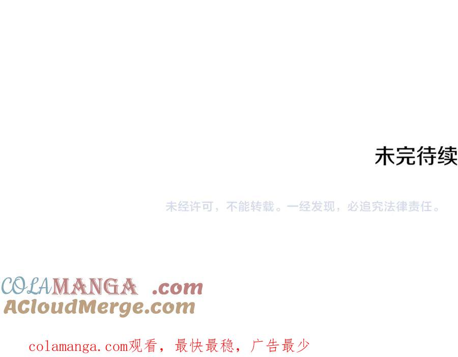 《破茧皇后》第129话 互诉衷肠 第173页