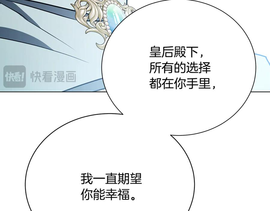 《破茧皇后》第129话 互诉衷肠 第60页