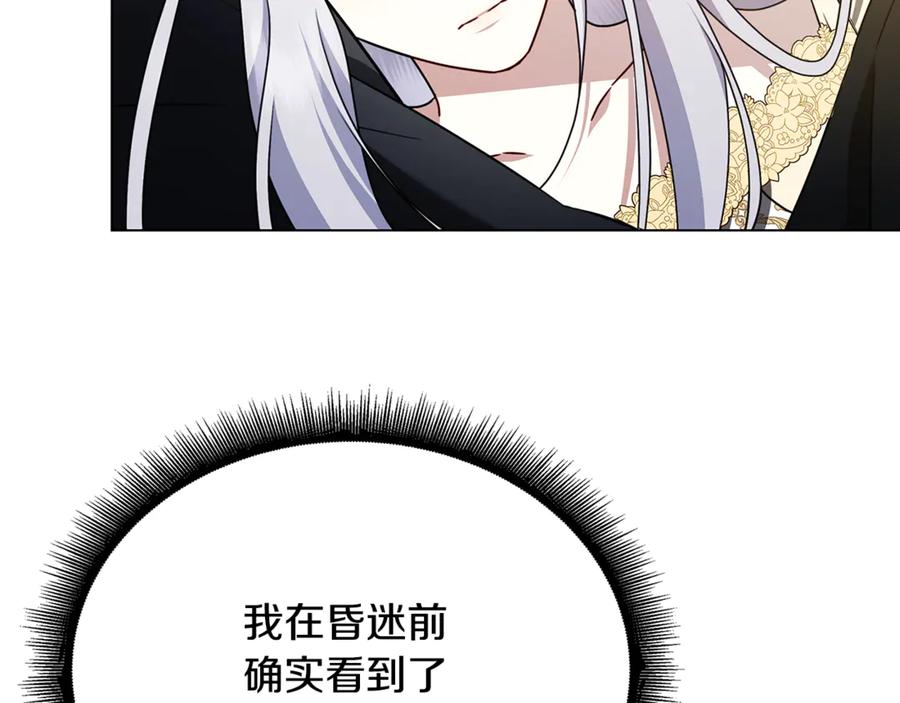 《破茧皇后》第129话 互诉衷肠 第80页