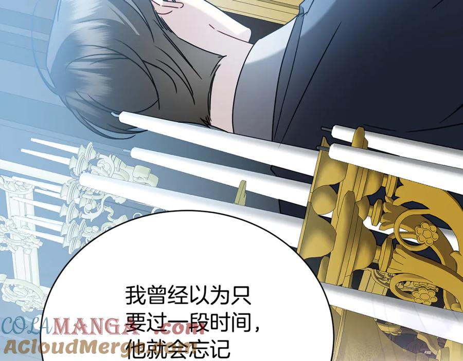《破茧皇后》第129话 互诉衷肠 第53页