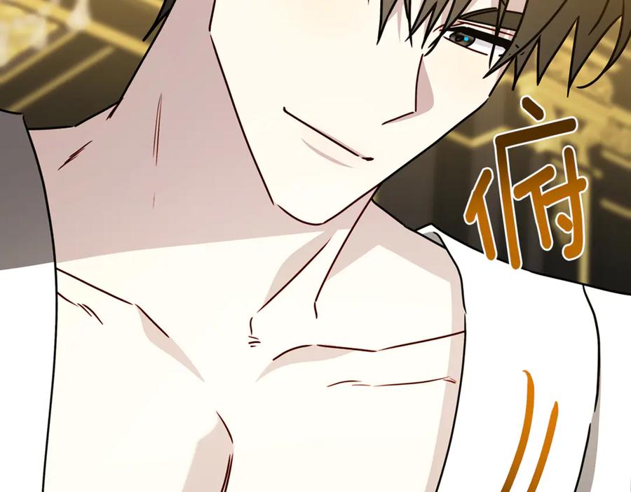 《破茧皇后》第130话 和平幸福长存 第44页