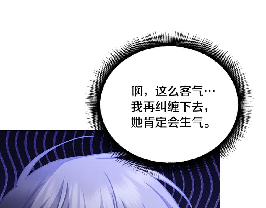 《破茧皇后》第130话 和平幸福长存 第64页