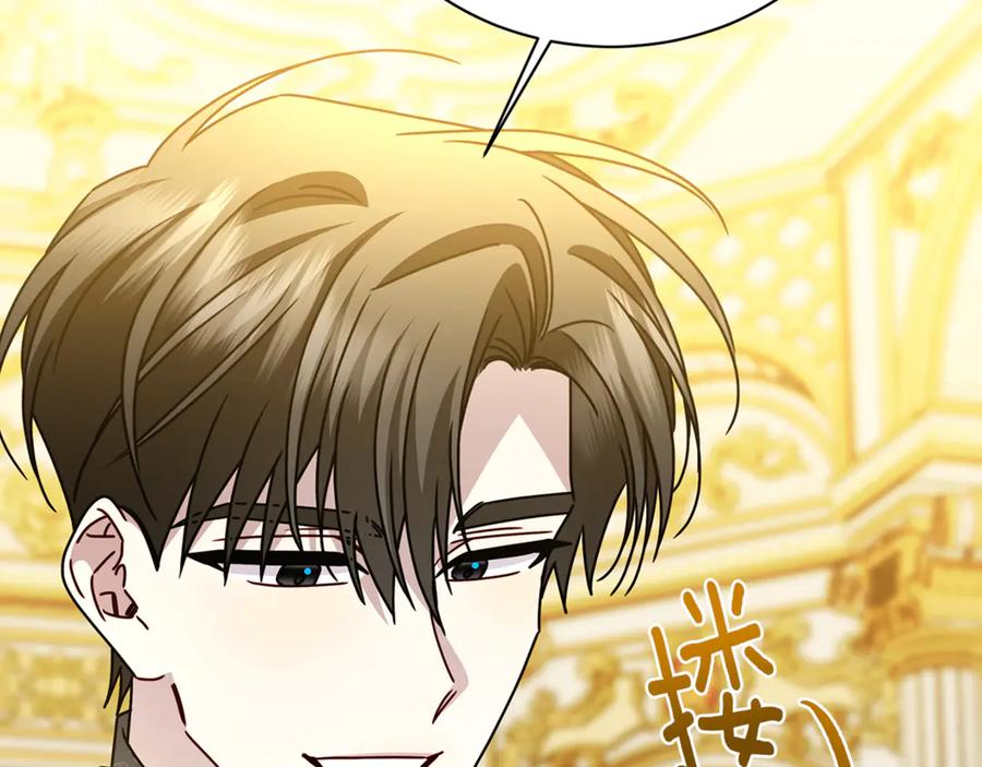 《破茧皇后》第130话 和平幸福长存 第95页