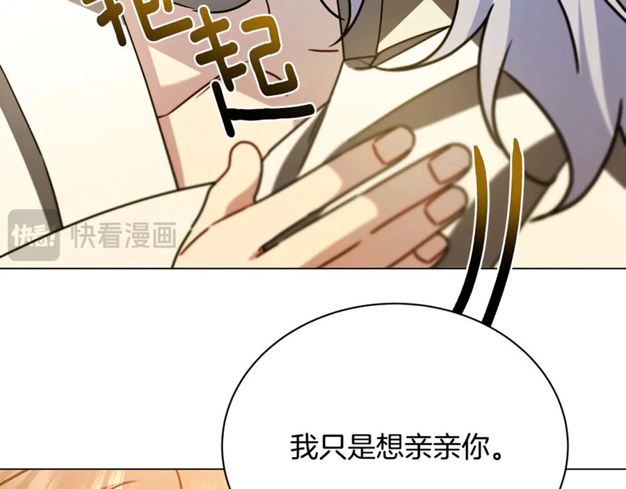 《破茧皇后》第130话 和平幸福长存 第56页