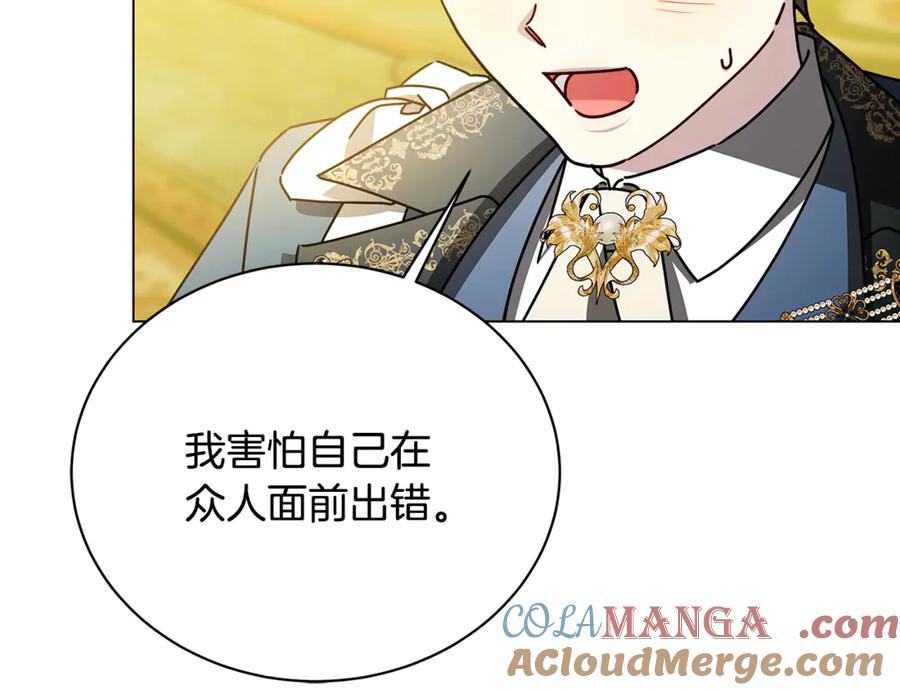 《破茧皇后》第130话 和平幸福长存 第93页