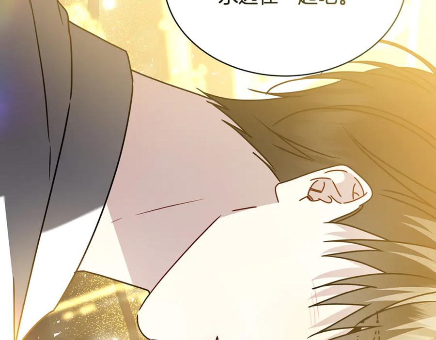 《破茧皇后》第130话 和平幸福长存 第2页