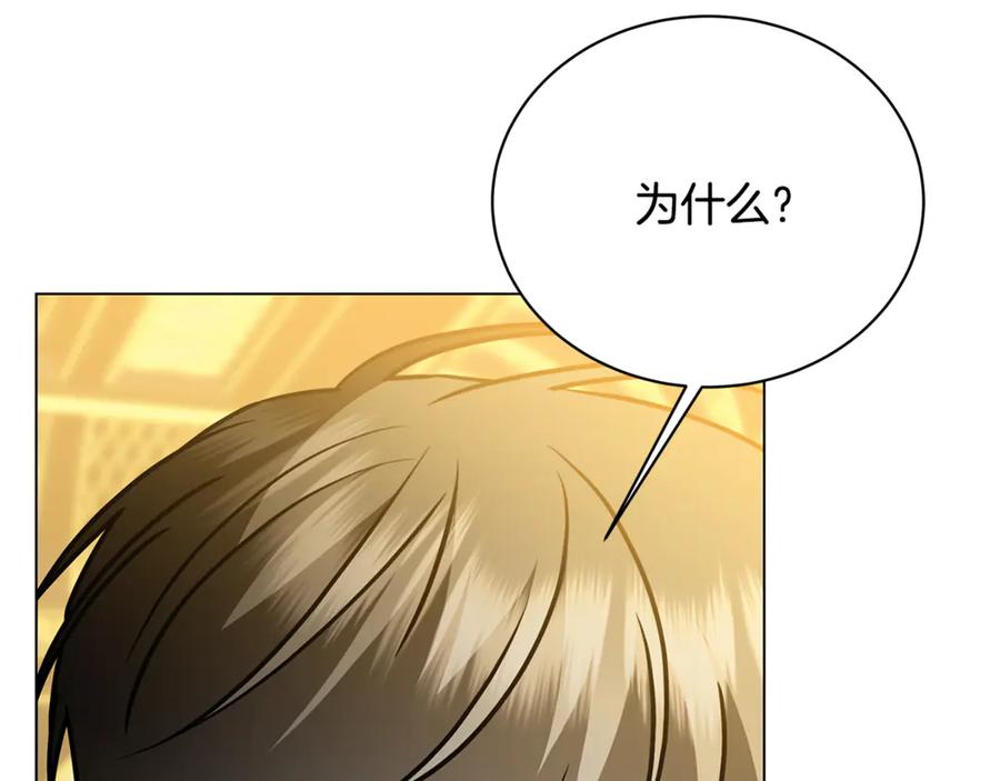 《破茧皇后》第130话 和平幸福长存 第52页