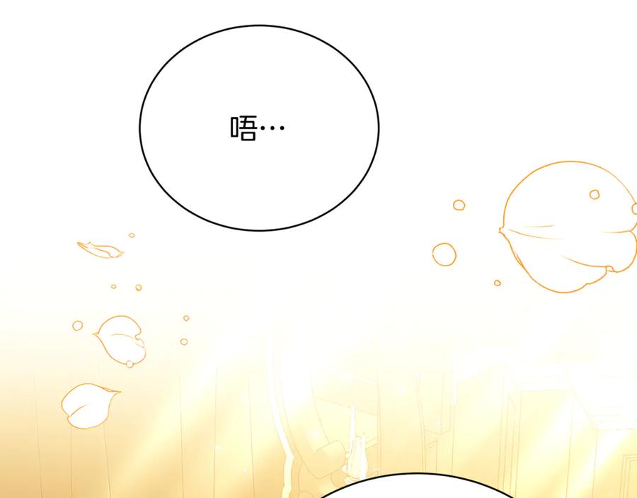 《破茧皇后》第130话 和平幸福长存 第30页