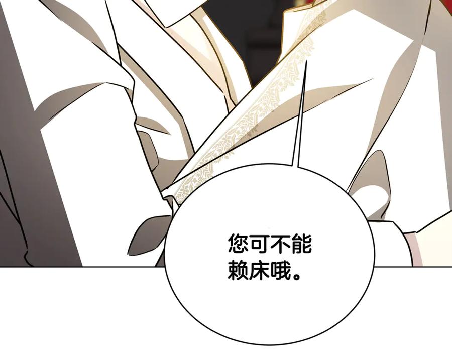 《破茧皇后》第130话 和平幸福长存 第62页