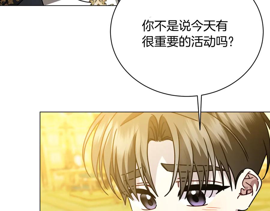 《破茧皇后》第130话 和平幸福长存 第92页