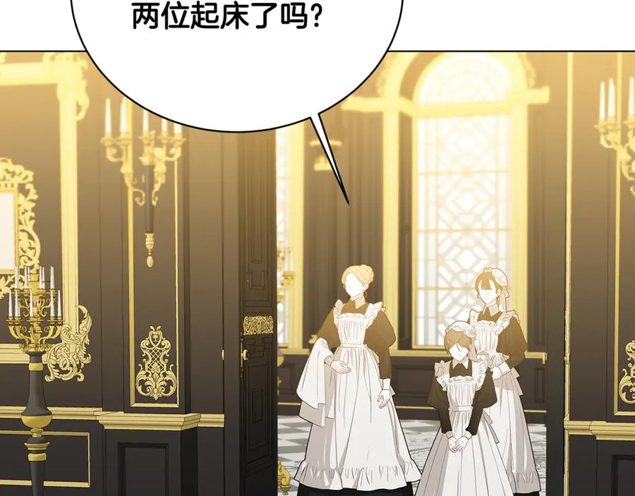《破茧皇后》第130话 和平幸福长存 第70页
