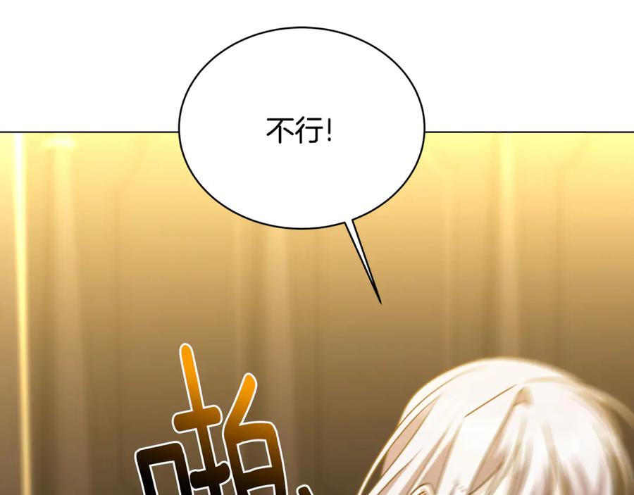 《破茧皇后》第130话 和平幸福长存 第50页