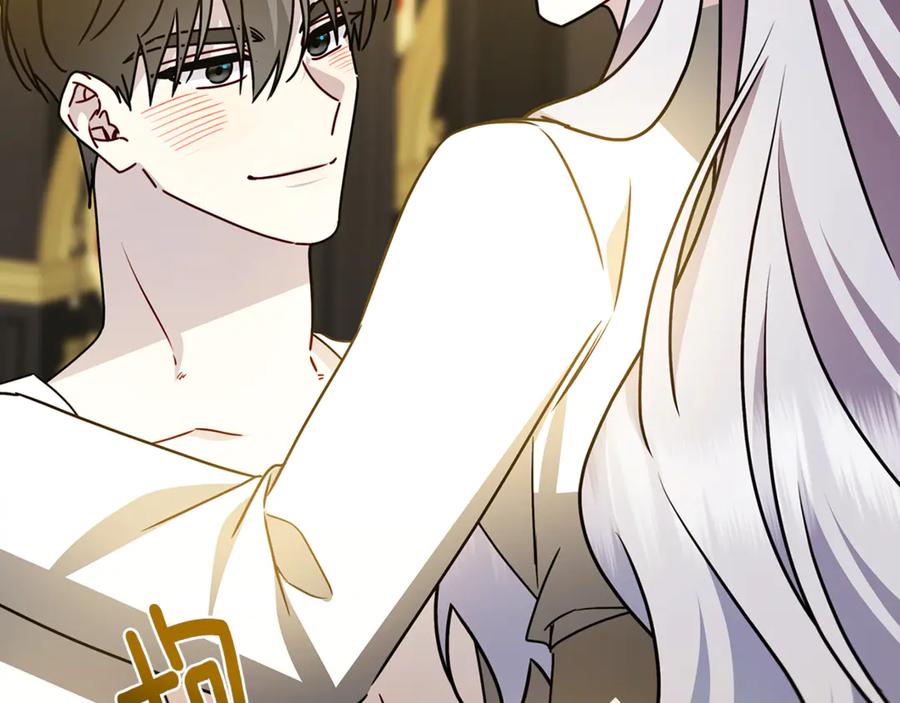 《破茧皇后》第130话 和平幸福长存 第55页