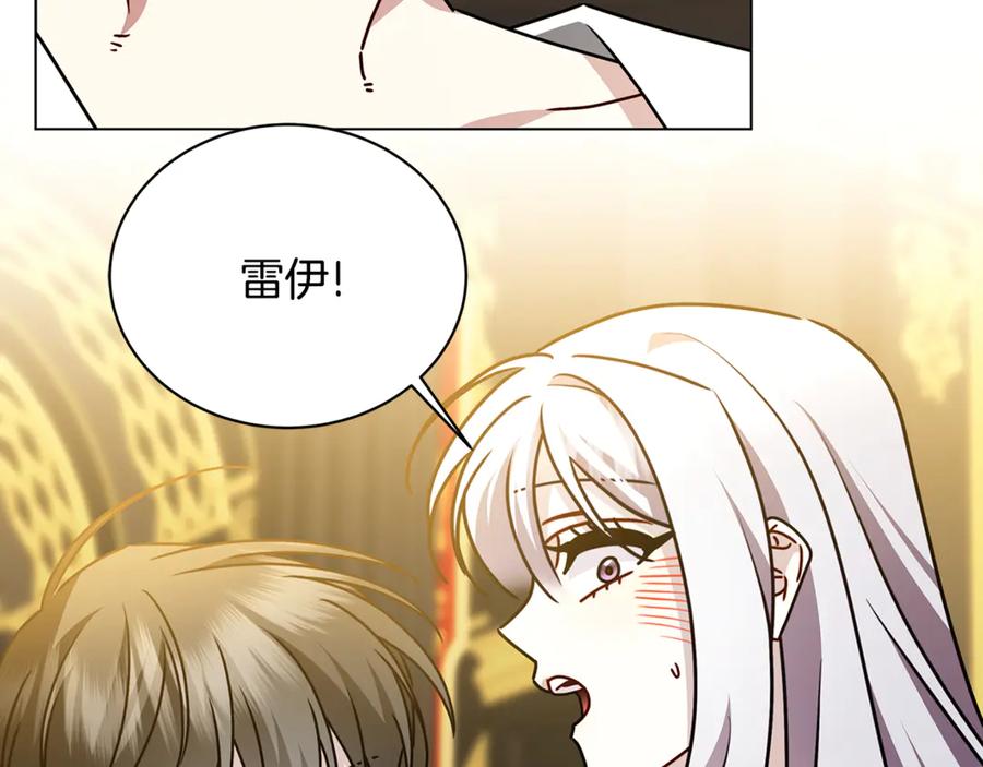 《破茧皇后》第130话 和平幸福长存 第54页