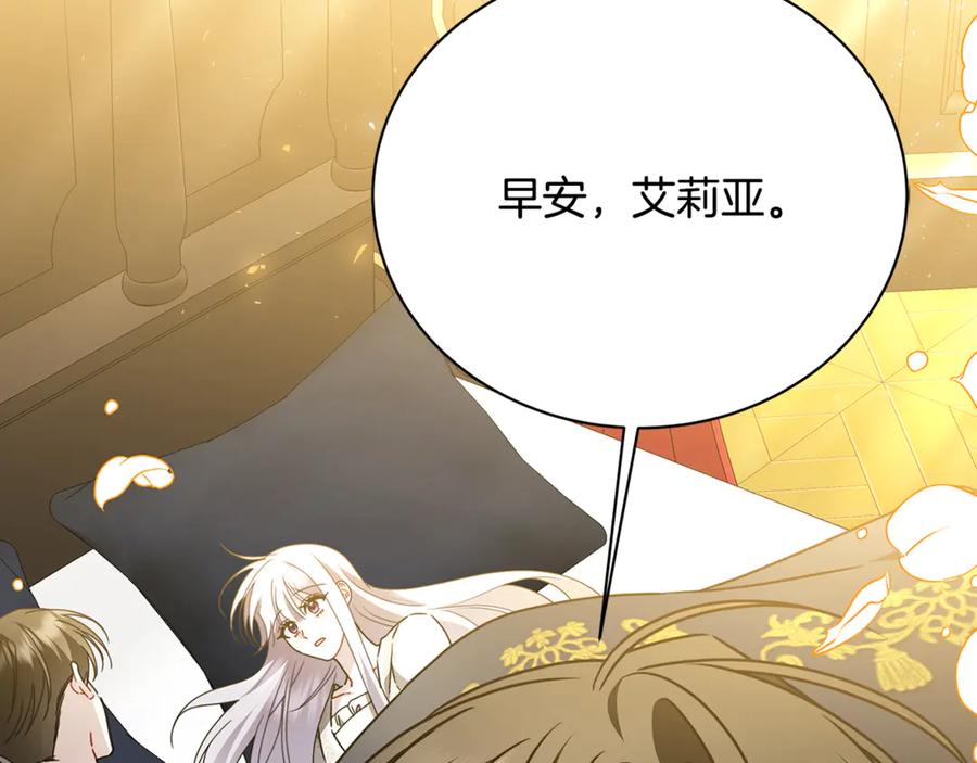 《破茧皇后》第130话 和平幸福长存 第31页