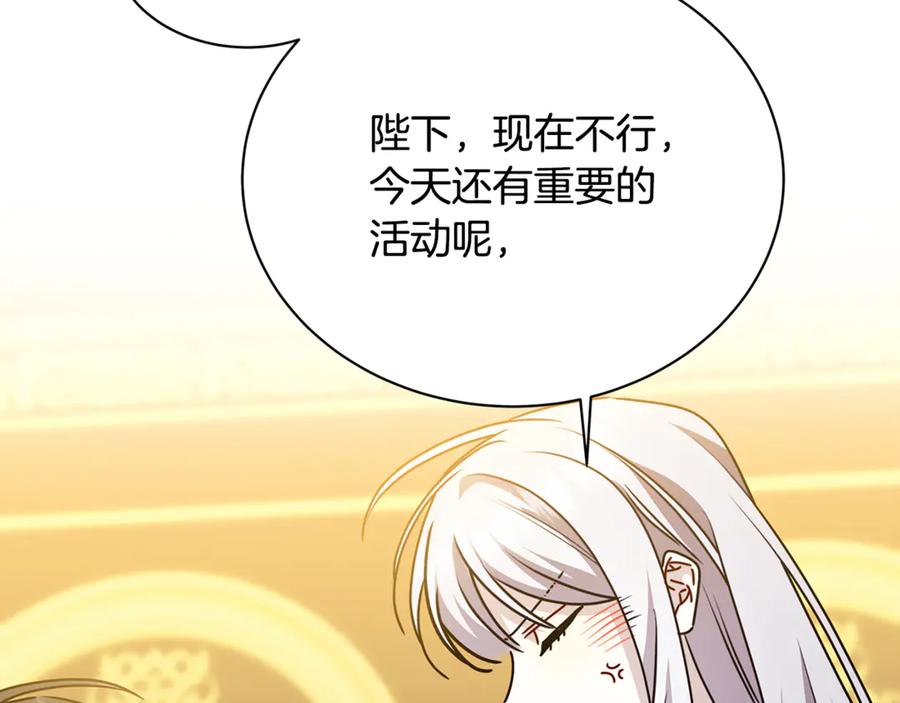 《破茧皇后》第130话 和平幸福长存 第60页
