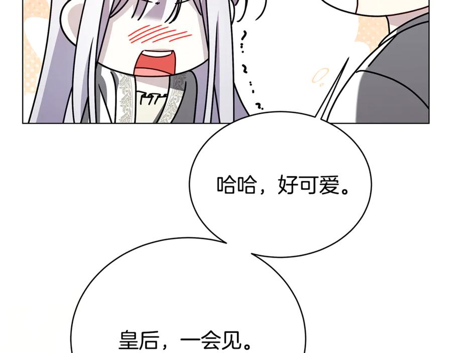 《破茧皇后》第130话 和平幸福长存 第79页