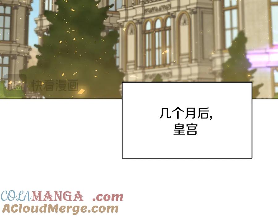 《破茧皇后》第130话 和平幸福长存 第25页