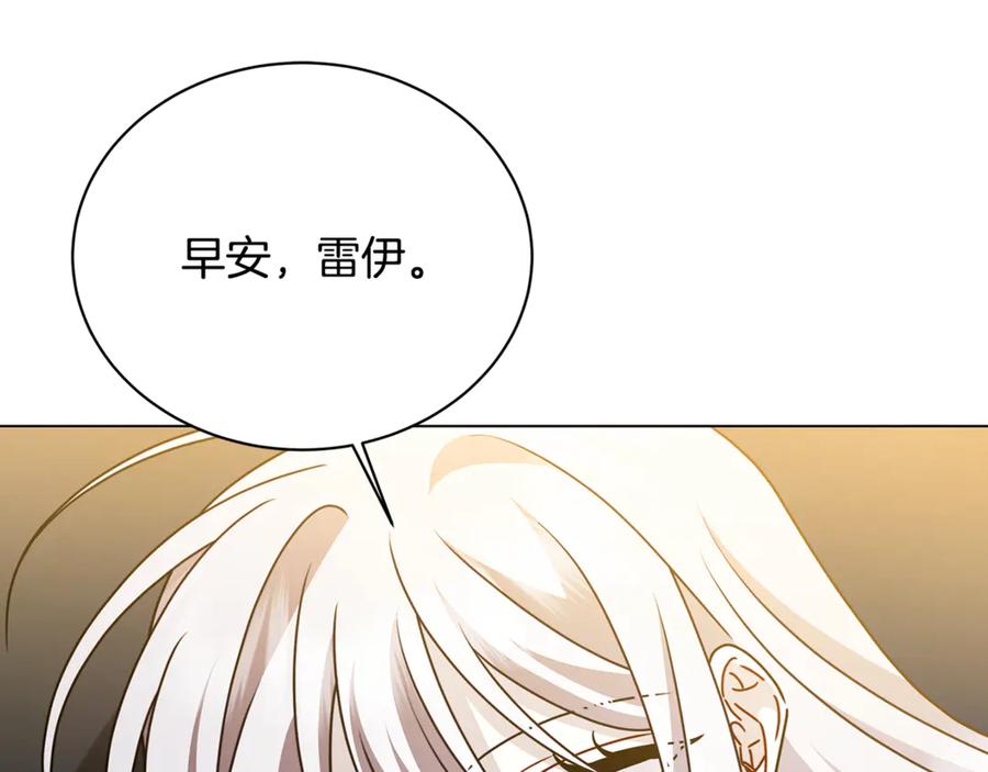 《破茧皇后》第130话 和平幸福长存 第36页