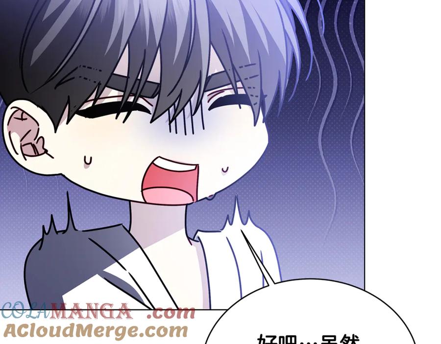 《破茧皇后》第130话 和平幸福长存 第65页
