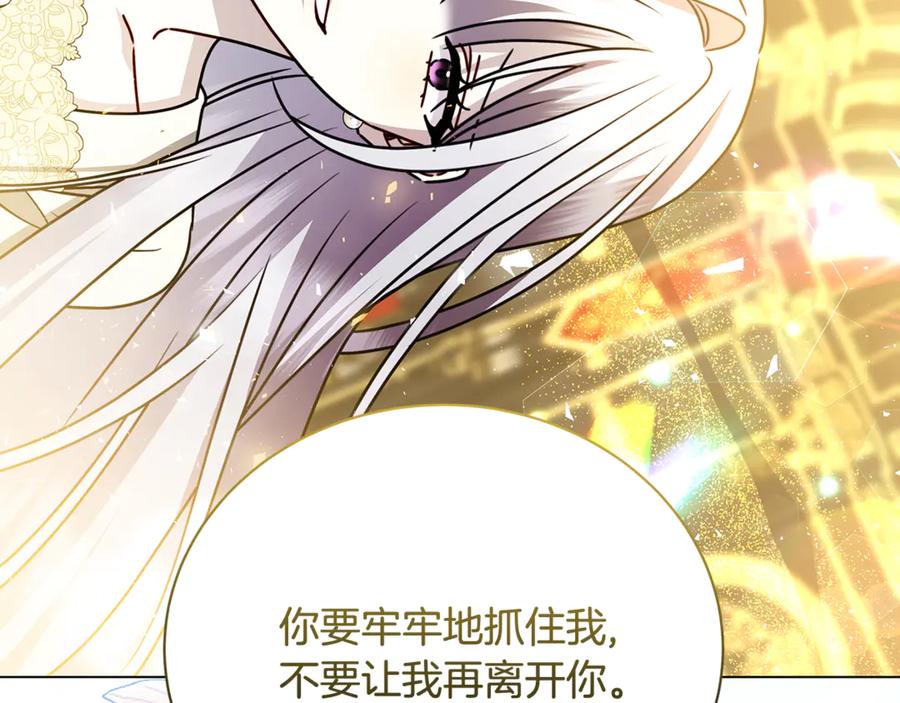 《破茧皇后》第130话 和平幸福长存 第4页