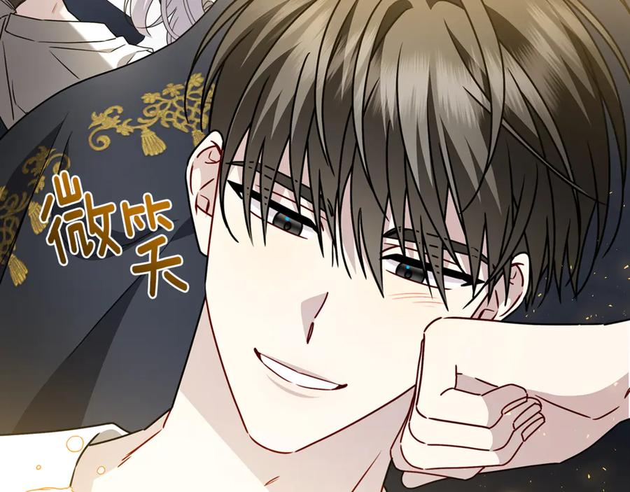 《破茧皇后》第130话 和平幸福长存 第32页