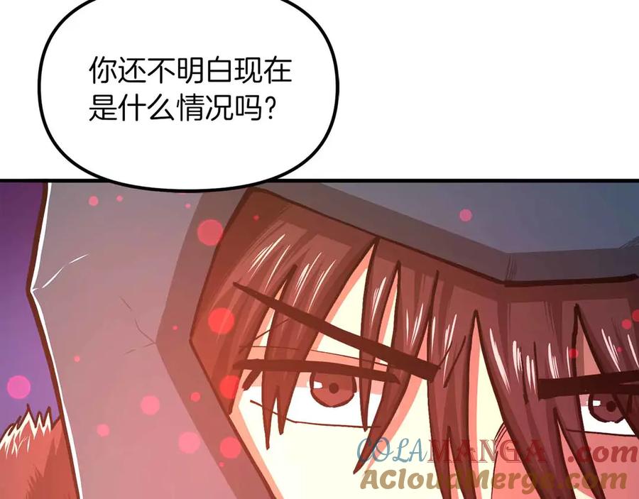 ARK：游戏新世界 第134话 终究还是前往地狱了 第33页