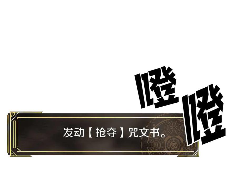 ARK：游戏新世界 第134话 终究还是前往地狱了 第55页