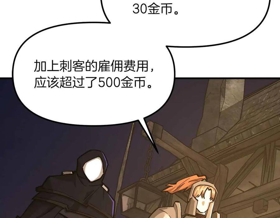 ARK：游戏新世界 第134话 终究还是前往地狱了 第75页