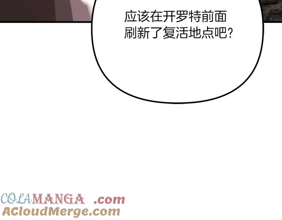 ARK：游戏新世界 第134话 终究还是前往地狱了 第81页
