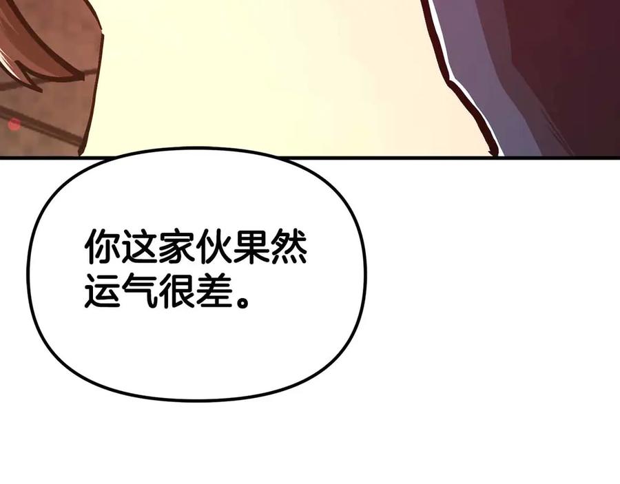 ARK：游戏新世界 第134话 终究还是前往地狱了 第91页