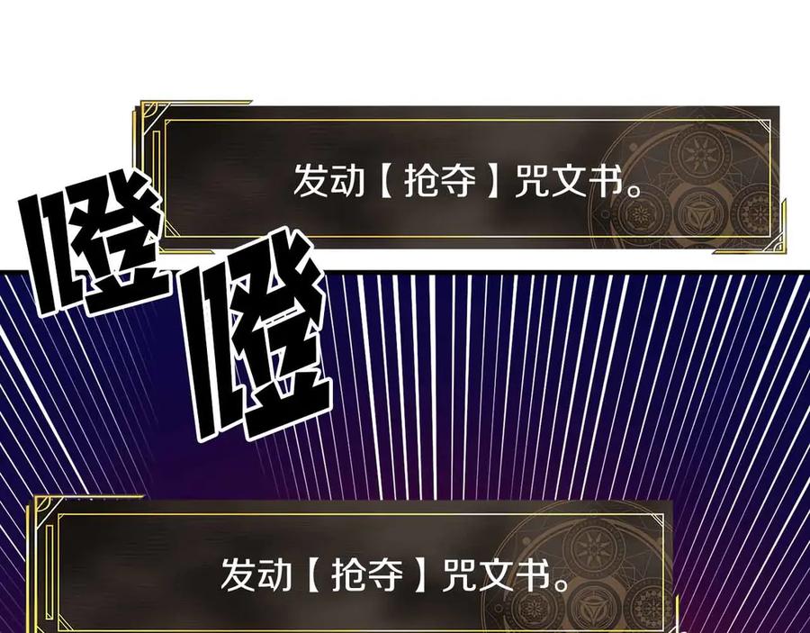 ARK：游戏新世界 第134话 终究还是前往地狱了 第56页