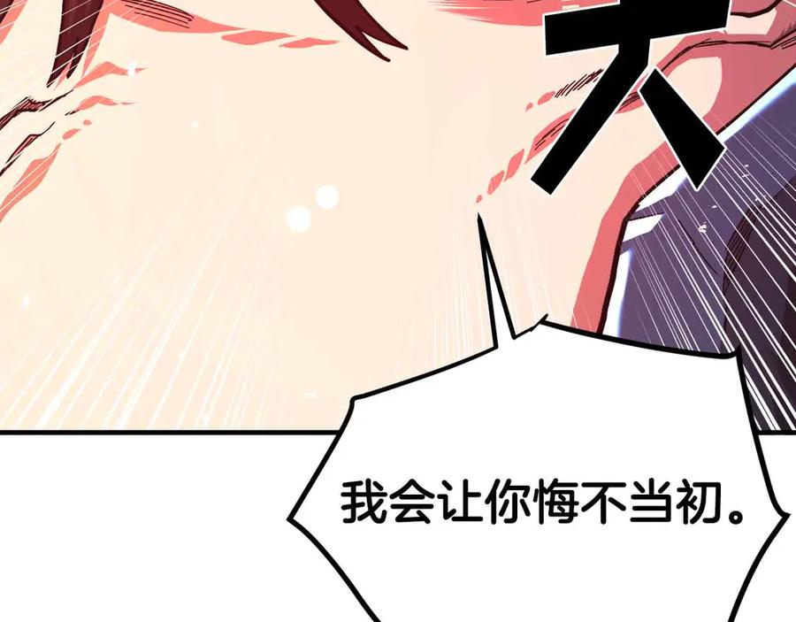 ARK：游戏新世界 第134话 终究还是前往地狱了 第26页