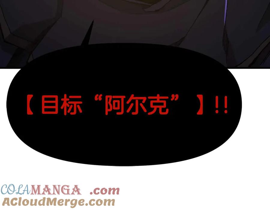 ARK：游戏新世界 第134话 终究还是前往地狱了 第53页