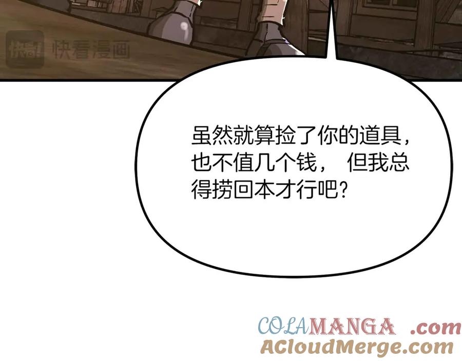ARK：游戏新世界 第134话 终究还是前往地狱了 第77页