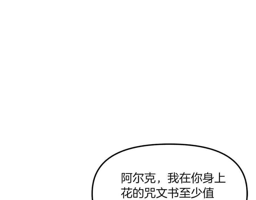 ARK：游戏新世界 第134话 终究还是前往地狱了 第74页