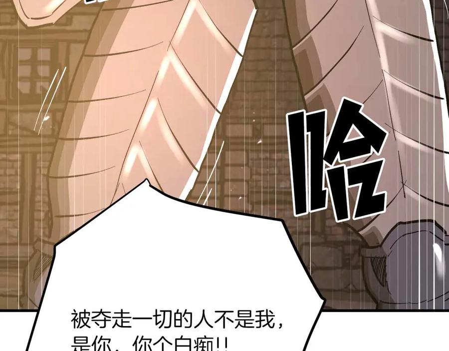 ARK：游戏新世界 第134话 终究还是前往地狱了 第38页
