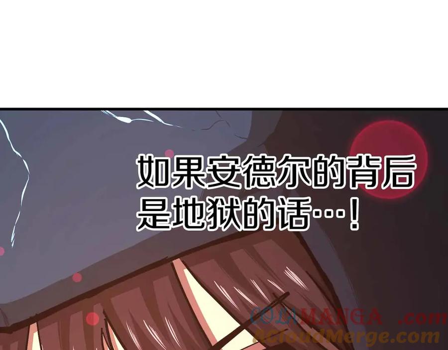 ARK：游戏新世界 第134话 终究还是前往地狱了 第133页
