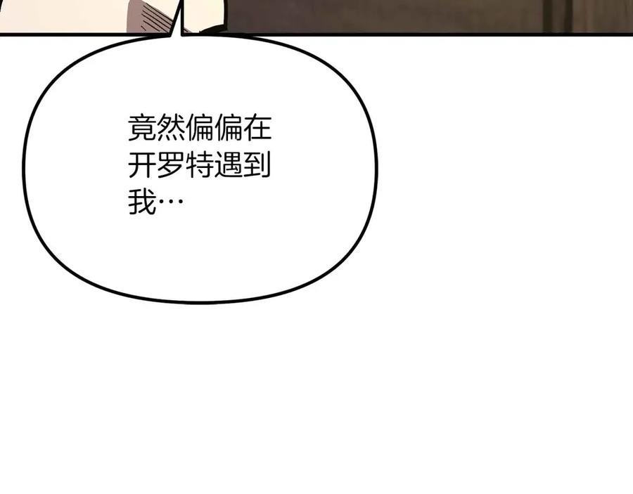 ARK：游戏新世界 第134话 终究还是前往地狱了 第88页
