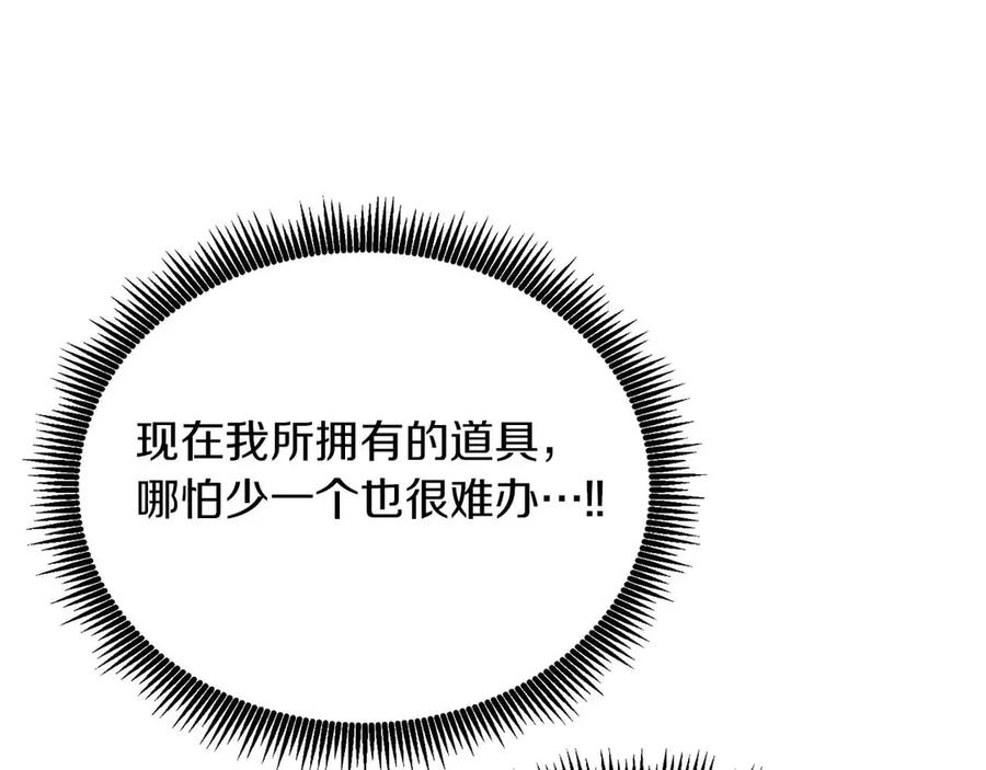 ARK：游戏新世界 第134话 终究还是前往地狱了 第70页