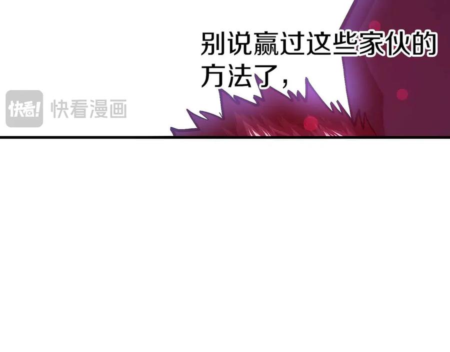 ARK：游戏新世界 第134话 终究还是前往地狱了 第108页