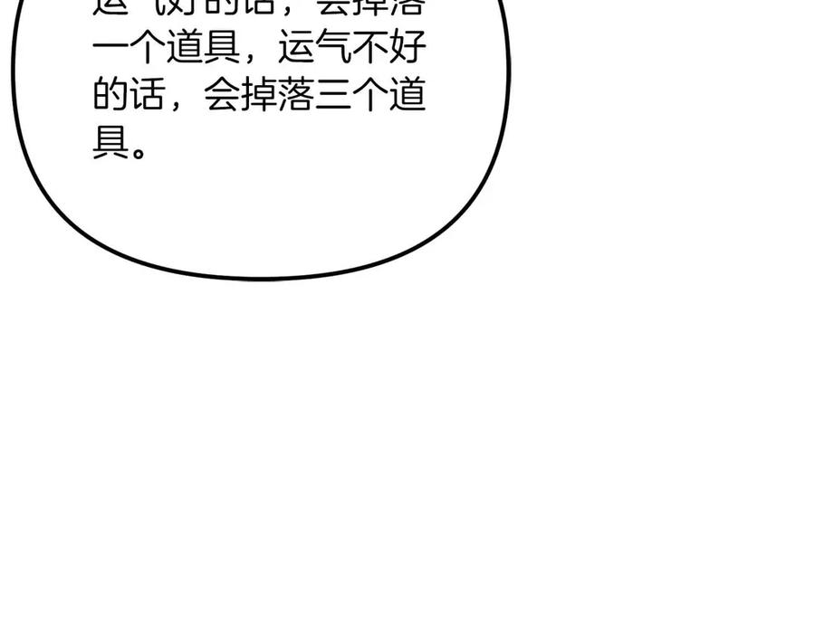 ARK：游戏新世界 第134话 终究还是前往地狱了 第68页