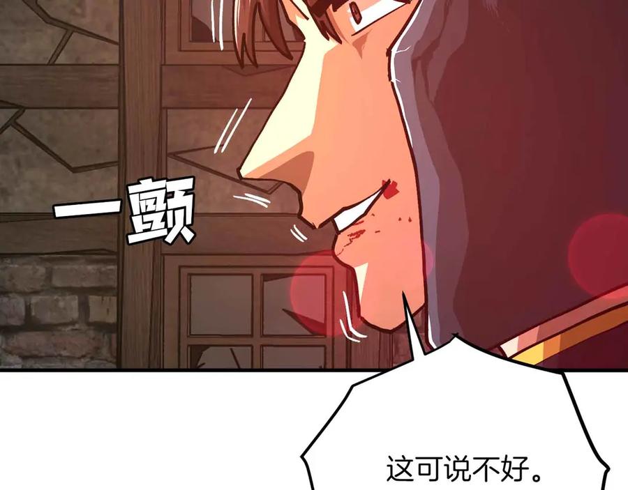 ARK：游戏新世界 第134话 终究还是前往地狱了 第83页