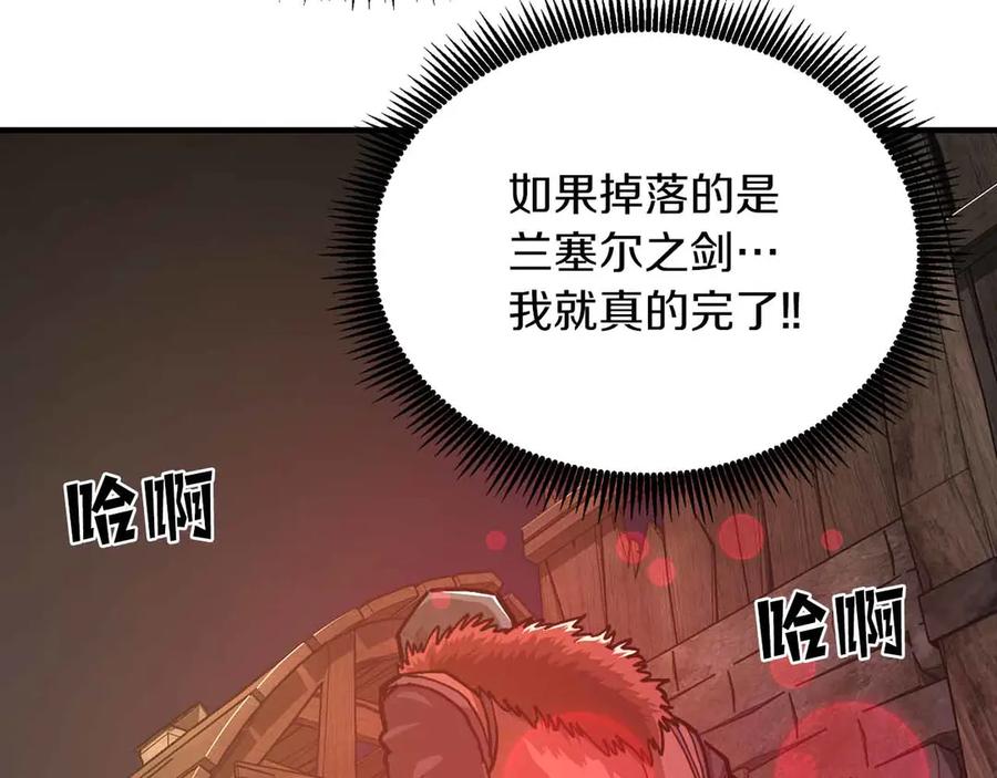 ARK：游戏新世界 第134话 终究还是前往地狱了 第71页
