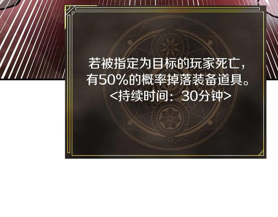 ARK：游戏新世界 第134话 终究还是前往地狱了 第59页